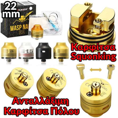 Oumier Wasp Nano RDA 22mm